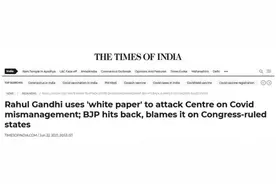 印度两大党开吵！拉胡尔发表“白皮书”批莫迪政府抗疫不力图片