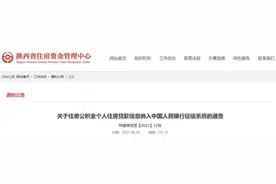 注意！这项信息将纳入征信图片