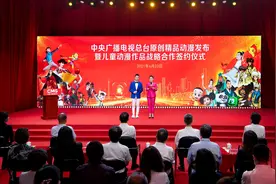 动漫精品迎七一！中央广播电视总台举办原创精品动漫发布暨儿童动漫作品战略合作签约仪式图片