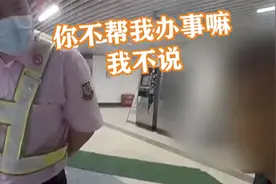 老人地铁站求买火车票 工作人员被逼“换装”图片