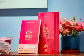 《信仰：庆祝中国共产党成立100周年歌曲精品集》发布图片