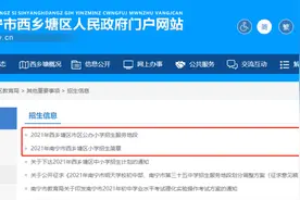 2021年西乡塘、良庆学区划分来了！变动不少？图片