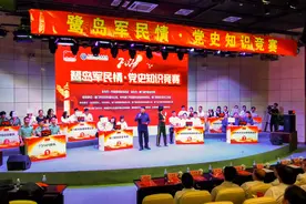 厦门市举办“鹭岛军民情·党史知识竞赛”活动图片