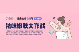 黑头千万别挤！教你一招 KO 它图片