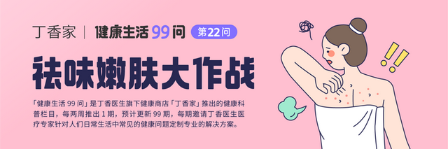 多涂身体乳会改善鸡皮肤吗