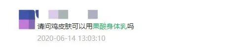 多涂身体乳会改善鸡皮肤吗