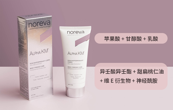 哪种身体乳对鸡皮肤有效