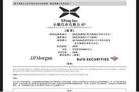 小鹏赴港上市获批“蔚小理”再打资本卡位战图片