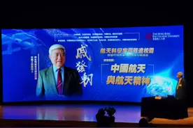 侧记丨中国航天“活化石”在港演讲2小时：全程脱稿、“脱PPT”图片