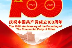 团结台湾同胞，共创民族复兴伟业——权威专家谈建党百年与国家统一图片