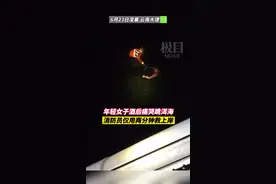 年轻女子酒后痛哭跳洱海，消防员仅用两分钟救上岸图片