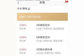 注意！昆明多家银行已下调1年期以上定期存款利率图片