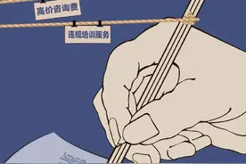 “七分考、三分报”，莫让高考志愿被不良机构误导 | 画里有话图片