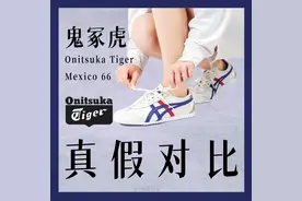 鉴别｜鬼冢虎的“避雷”小技巧图片