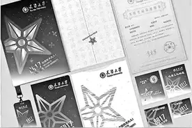 高校秀创意 特别版录取通知书吸睛图片