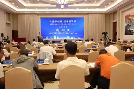 共谋共建共享！盱眙融入南京都市圈高质量发展论坛在宁举行图片