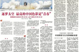 逐梦太空 最亮的中国色彩是“青春”嫦娥神舟团队年均33岁，北斗团队年均35岁图片