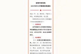邯郸市中小学7月12日放暑假图片