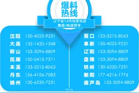 行政记过、调离教学岗位！铁岭高中两名教师违规补课被处罚图片