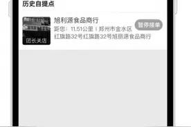 搬了400斤面粉后得1.6元佣金 社区团购的团长不干了图片