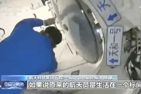 航天员睡觉会飘来飘去吗？三餐都吃啥？能洗澡吗？太空生活N个问答→图片