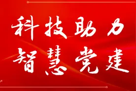跟着主播打卡红色经典地标，小直播间变身党史学习大阵地图片