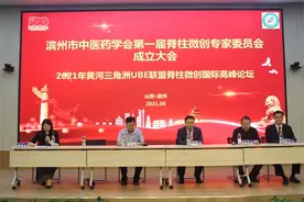 滨医附院获批成为“世界微创医学会（WMIMA）中国脊柱微创外科学会示范培训基地”图片