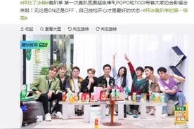 《拜托了冰箱》精彩开播 赵丽颖吴磊化身首期飞行体验官图片