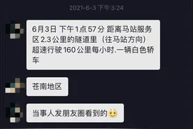温州一女司机高速飙车至160迈，闺蜜还发视频炫耀？吊销驾驶证，罚500元图片