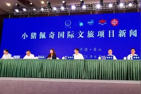 全国首个小猪佩奇独立景点落户四川眉山图片