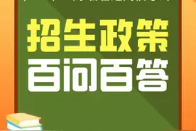 强基计划与本科综合评价招生可以同时报考吗？图片