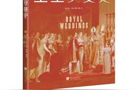 新书架｜《王室罗曼史》：看欧洲王室婚姻如何改变历史图片