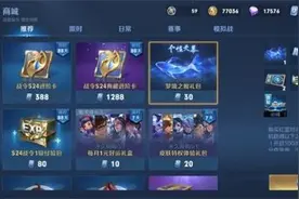 王者荣耀天幕鲲获取攻略 王者荣耀天幕鲲怎么获得？图片