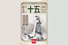 农历中国 | 五月十五 · 大端午图片