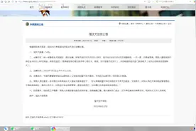 中国刑警学院竞售54只淘汰受训犬：含德牧 200元起图片