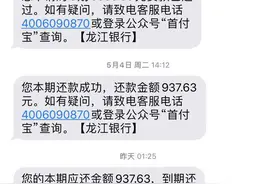 外卖骑手套路贷背后隐现龙江银行 新规大限将至为何还在“红线”边缘横跳图片