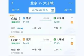 全国铁路明起实行第三季度列车运行图，将有啥变化？图片
