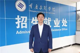 新高考•招办说｜重庆文理学院今年计划在渝招生3756人图片