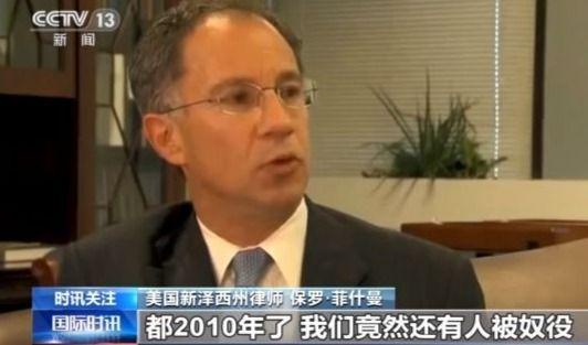 无薪劳动、被殴打威胁……“现代奴隶”现象仍在美国上演
