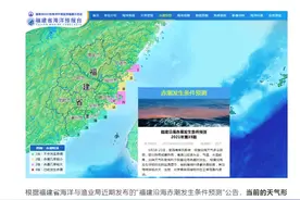 注意！夏季赤潮高发！福建疾控：谨防贝类毒素中毒图片