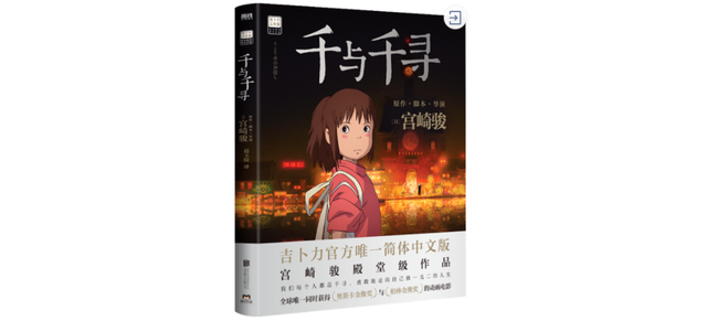 东京电车女孩下载地址（千与千寻上映20周年为什么我们念念不忘那个神隐世界）