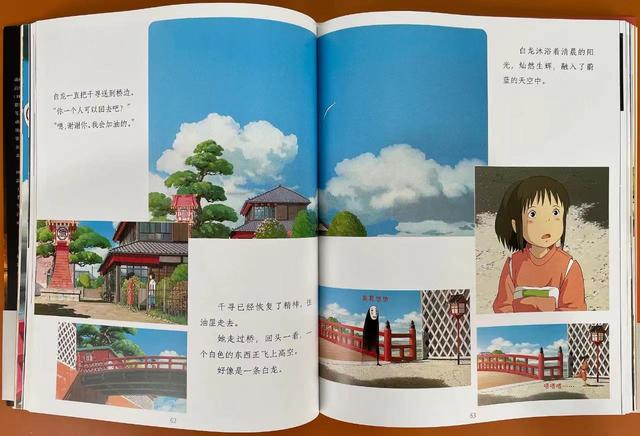 《千与千寻》上映20周年：为什么我们念念不忘那个神隐世界？