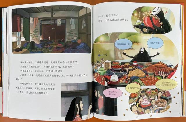 《千与千寻》上映20周年：为什么我们念念不忘那个神隐世界？