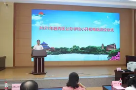 越秀区举行2021年公办学校小升初电脑派位图片
