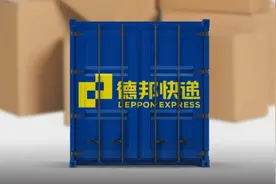 德邦快递被约谈图片