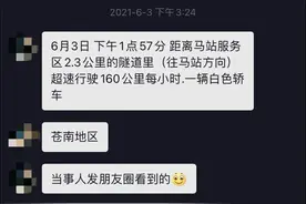 高速隧道飙车超160码被闺蜜录视频发朋友圈，女子被吊销驾照图片