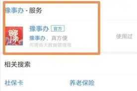 河南高考成绩查询时间公布！志愿填报还需注意这些图片