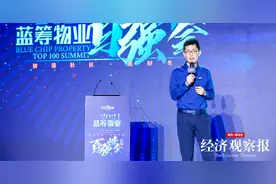 「2021蓝筹物业」酷学院纪爱东：打造物业数字化学习平台图片