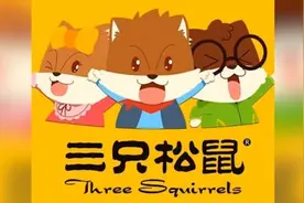 三只松鼠前高管偷卖公司废纸箱获利近70万，被判刑视频封面