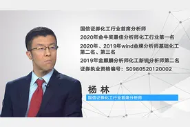 金牌分析师：草甘膦凭什么价格暴涨近十年新高？∣大咖录视频封面